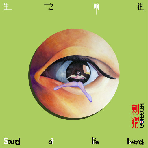 少妇被下药强摸做爰A片
